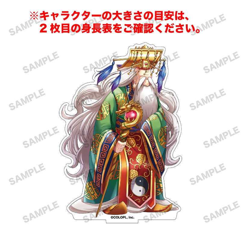 白猫プロジェクト NEW WORLD'S 「ユンロン」オーロラアクリルフィギュア