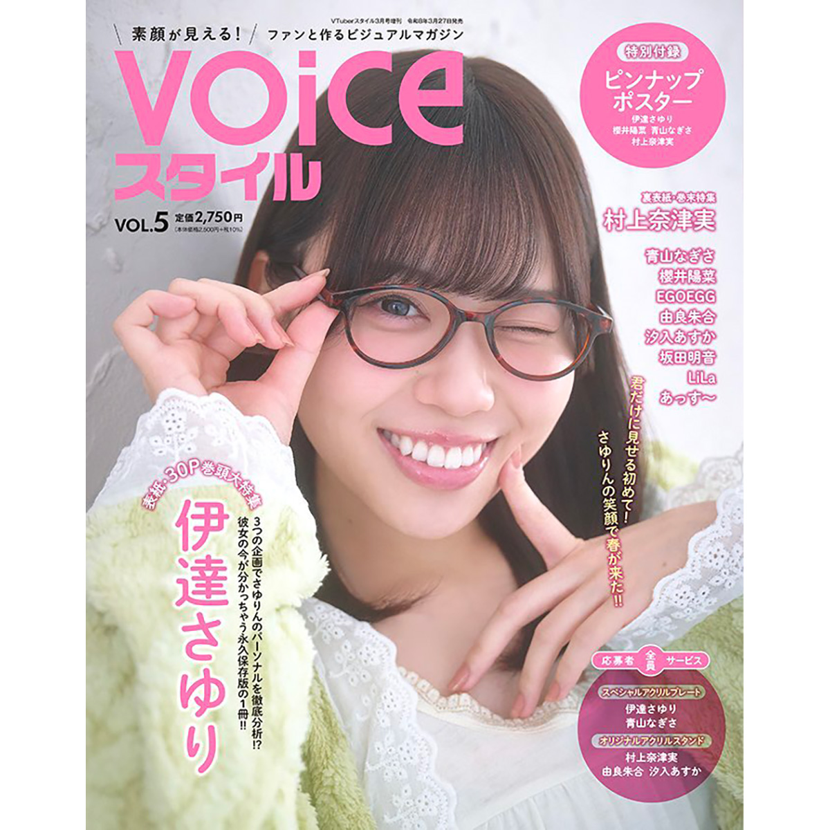 アプリスタイル公式ショップ