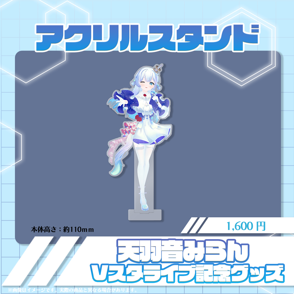 【受注生産】天羽音みらん Vスタライブ記念グッズ - グッズセット -（クリアカード風しおり特典付き）