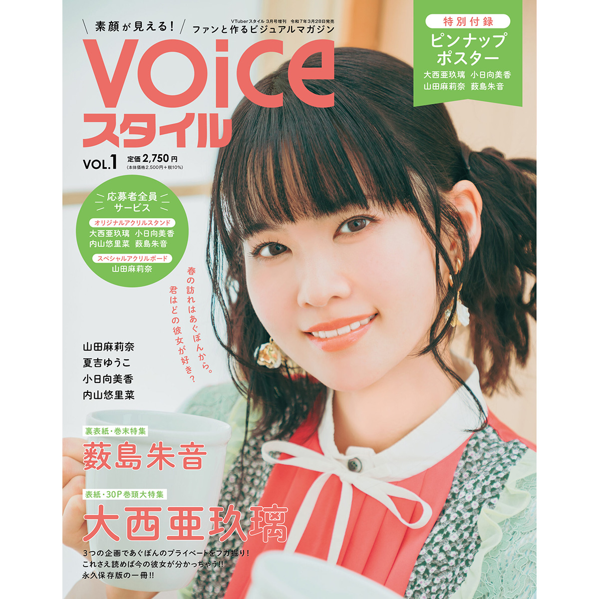 アプリスタイル公式ショップ