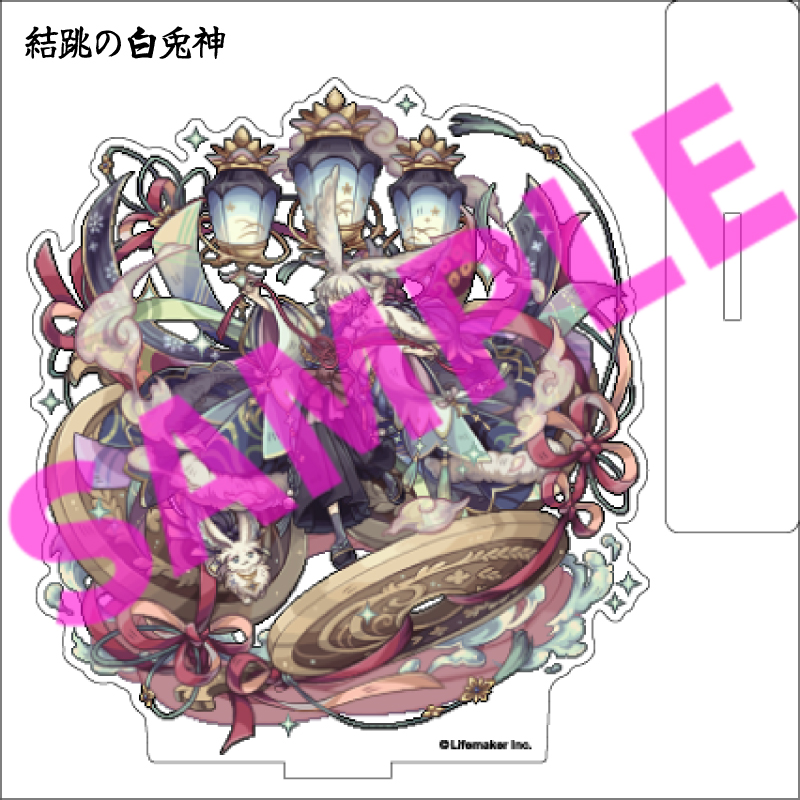 【二次受注】幻獣物語２ 公式絵草紙　アクリルフィギュア選べる1種