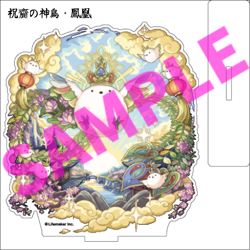 【二次受注】幻獣物語２ 公式絵草紙　アクリルフィギュア選べる1種